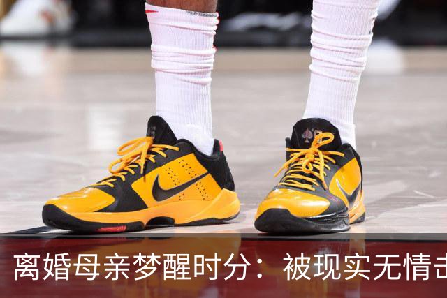 离婚母亲梦醒时分：被现实无情击打